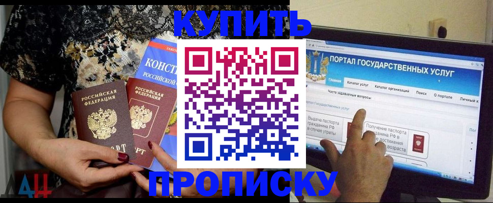 временная регистрация законно в Семёнове